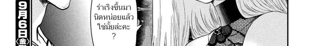 Yukionna to Kani wo Kuu  กินปูกับเจ้าหญิงหิมะ 26-เส้นทางที่ไม่รู้จัก