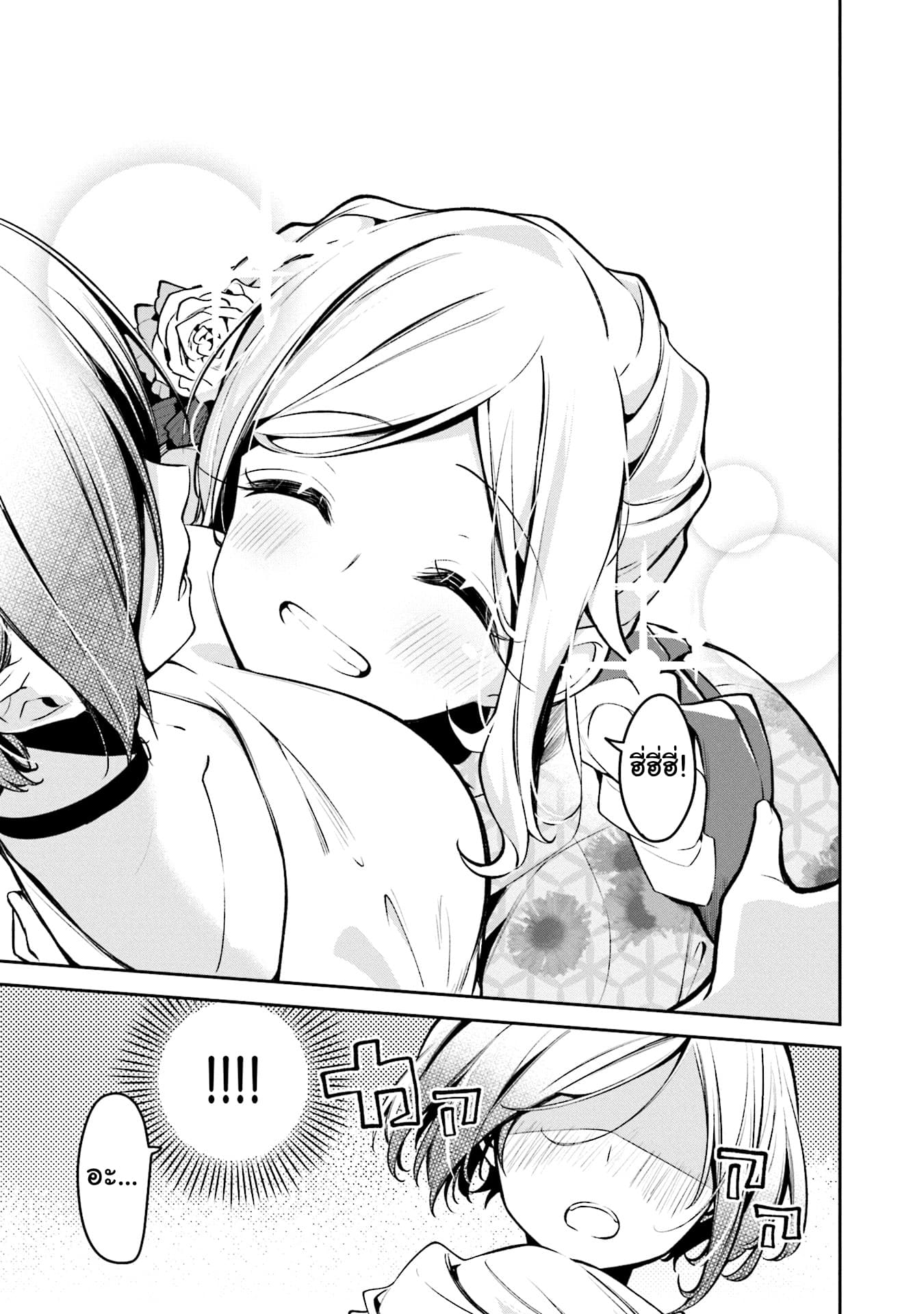 Himari no Mawari 5-ฮิมาริอยากจะไปงานเทศกาล 2