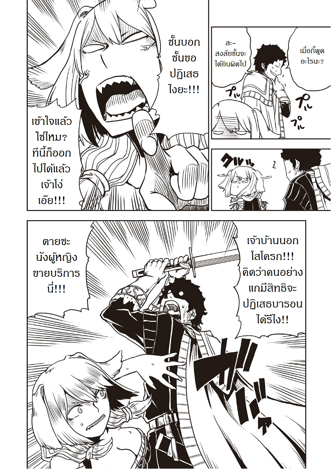 Isekai Tensei Soudouki 21-21