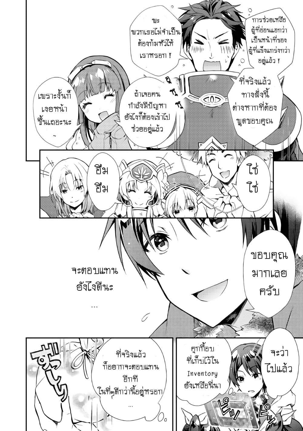 Nonbiri VRMMOki 21-มาลองเฝ้าบ้านในเกมครั้งแรกกัน
