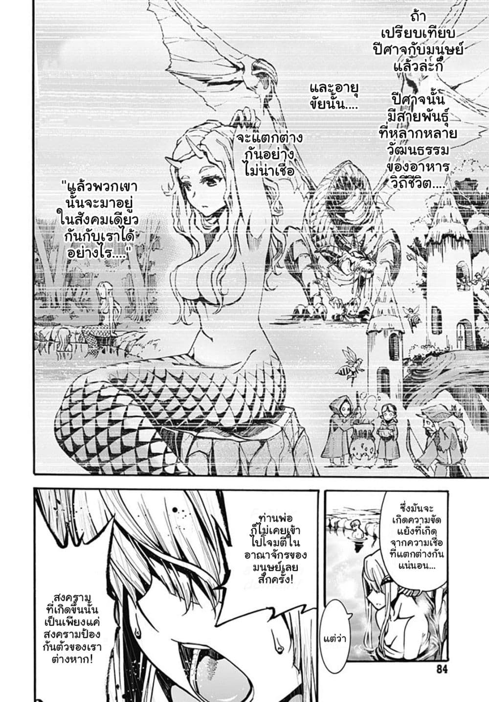 Magatsu Wanashi no Yuusha Kari 3-3