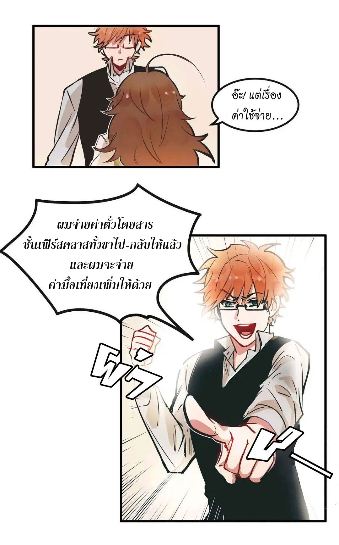 Living as an Emperor's Fiance 1-1
