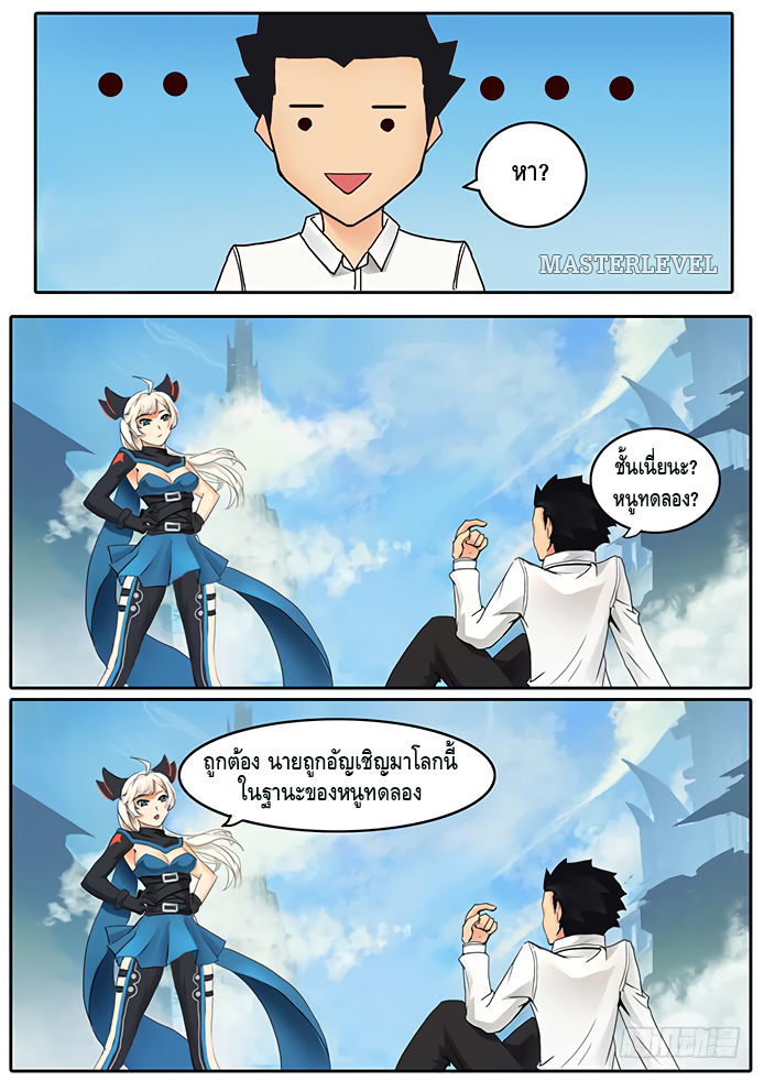 Girl and Science 2-2