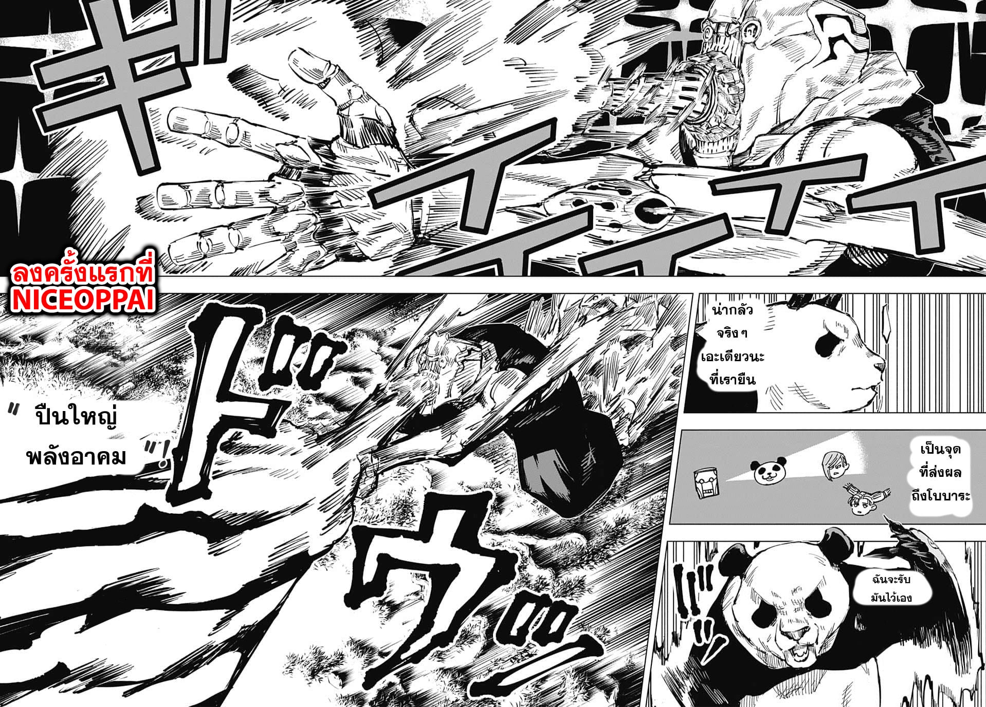 Jujutsu Kaisen มหาเวทย์ผนึกมาร 38-ประเพณีแลกเปลี่ยน การต่อสู้ของกลุ่มที่ 1 (6)