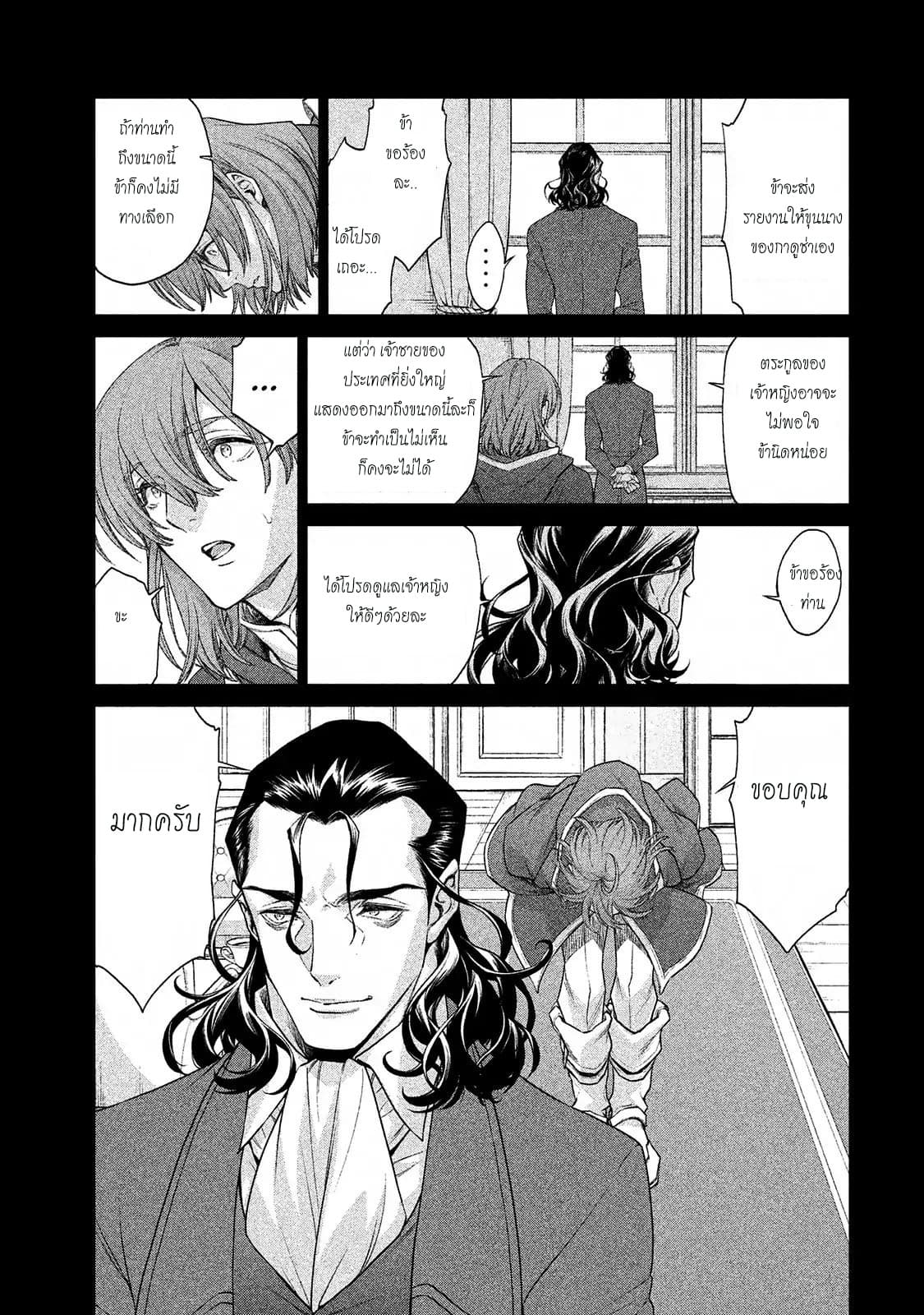 Henkyou no Roukishi - Bard Loen 11-11
