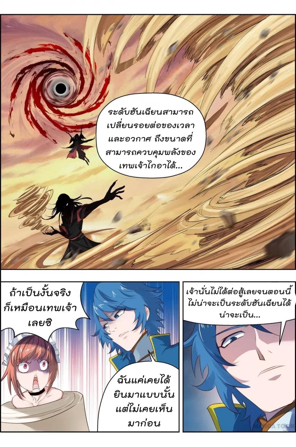 Deception 11-11