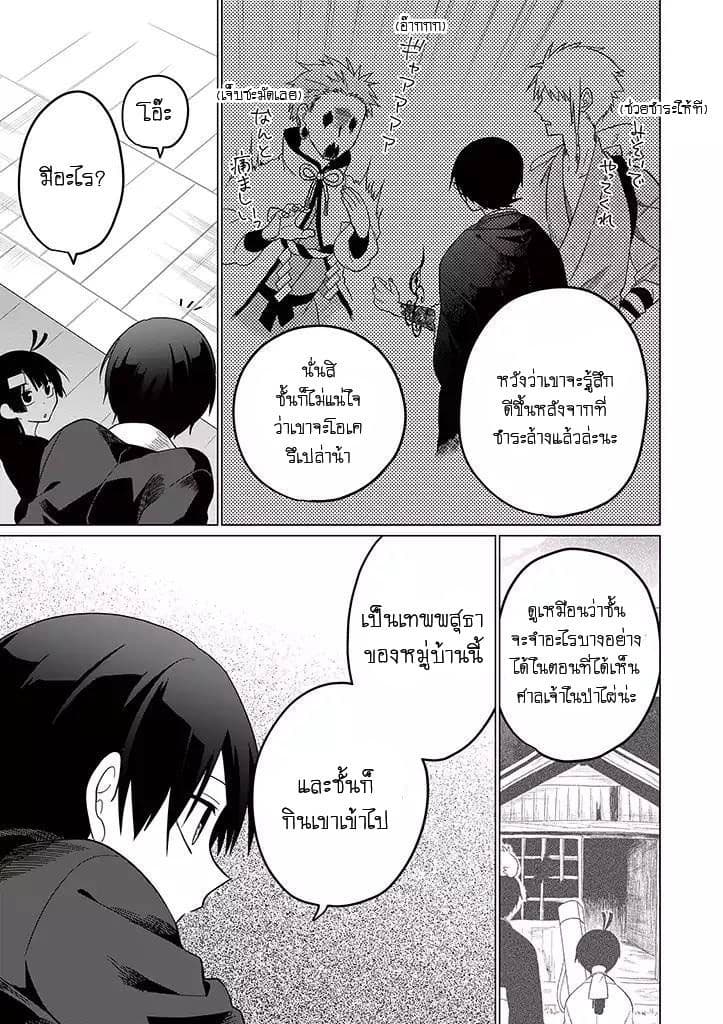 Aoki Fuchi no Hako 26-26