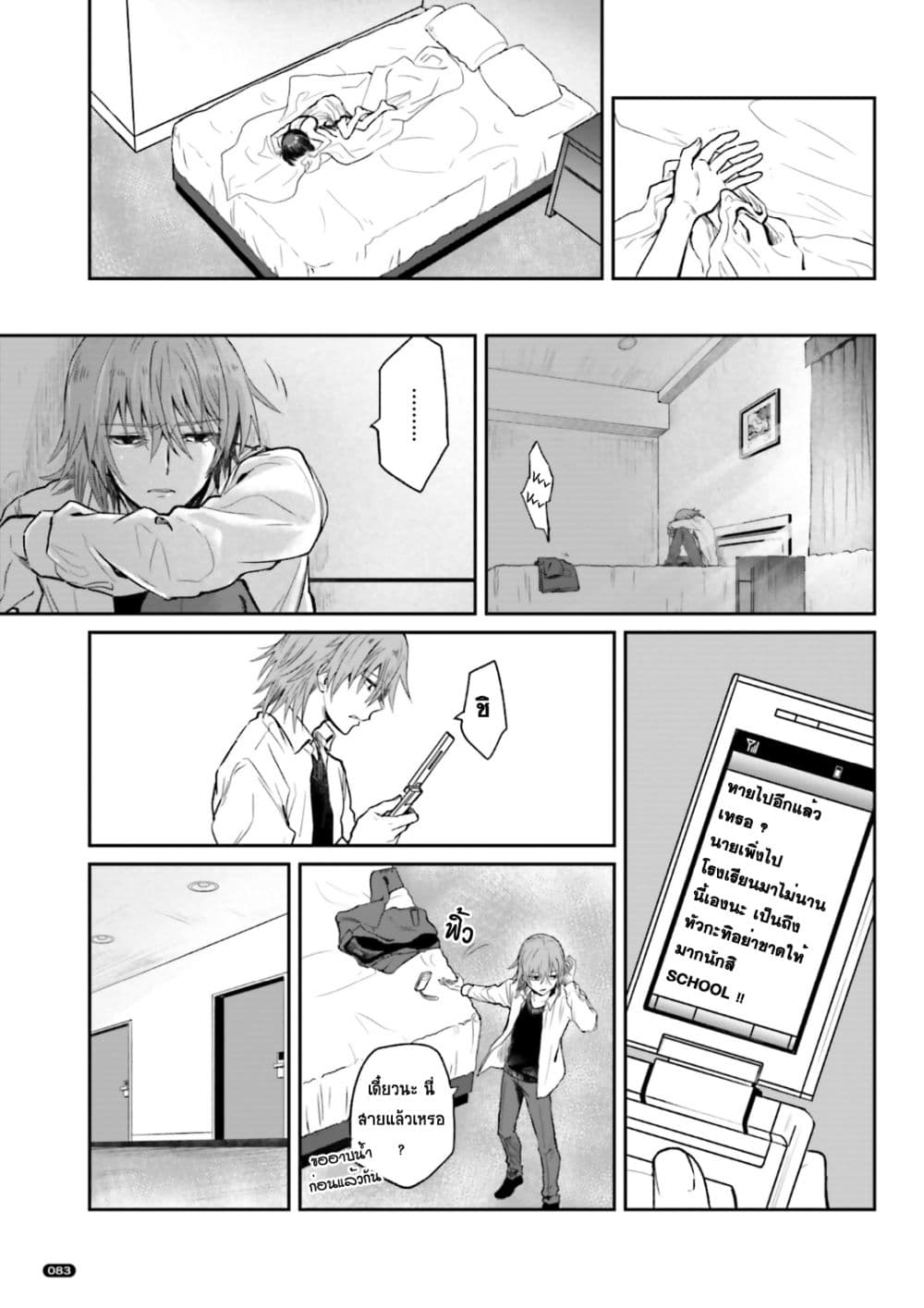 To Aru Kagaku No Dark Matter 1-1