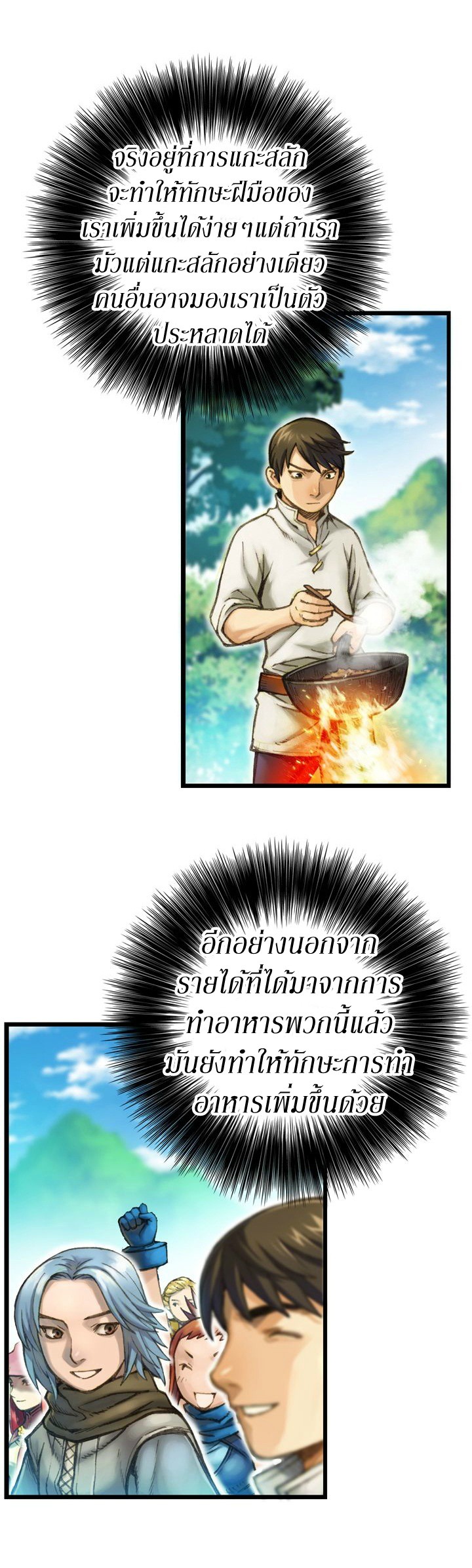 Legendary Moonlight Sculptor ประติมากรแสงจันทร์ในตำนาน 28-28