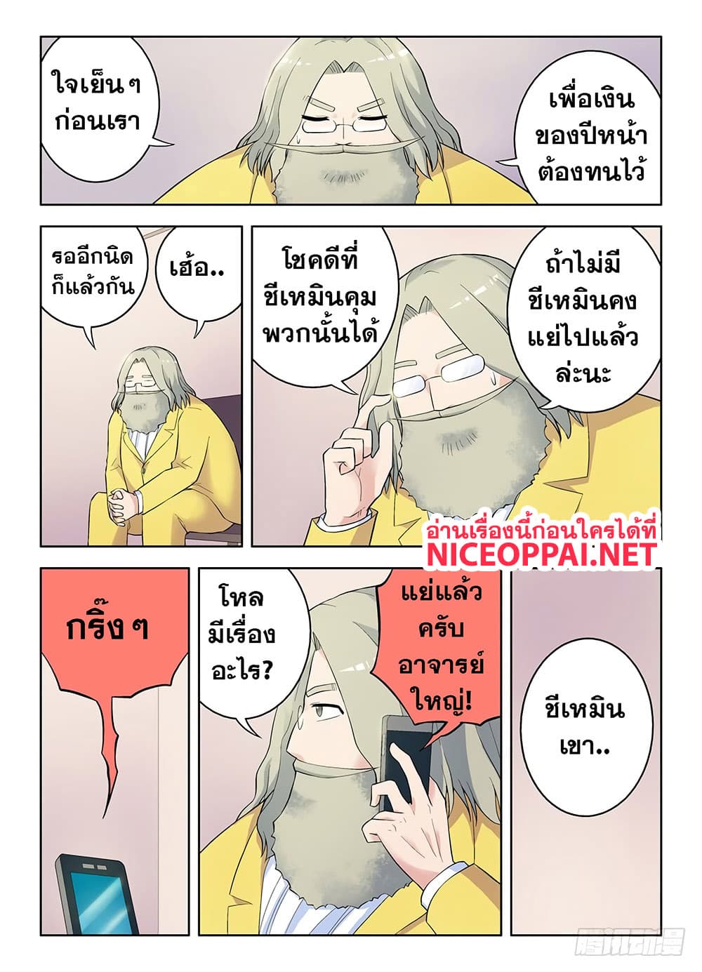 Wangpai Yushi 57-รีสอร์ทหรูหรา