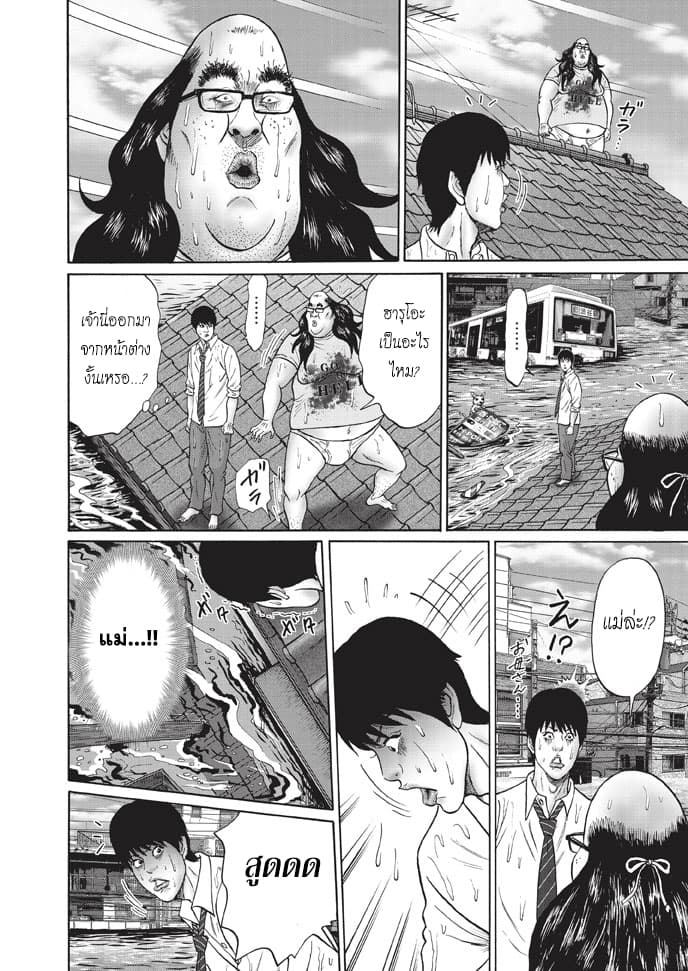 Bathtub ni Notta Kyoudai: Chikyuu Suibotsu Ki 1-พี่น้องนั่งในอ่างอาบน้ำ