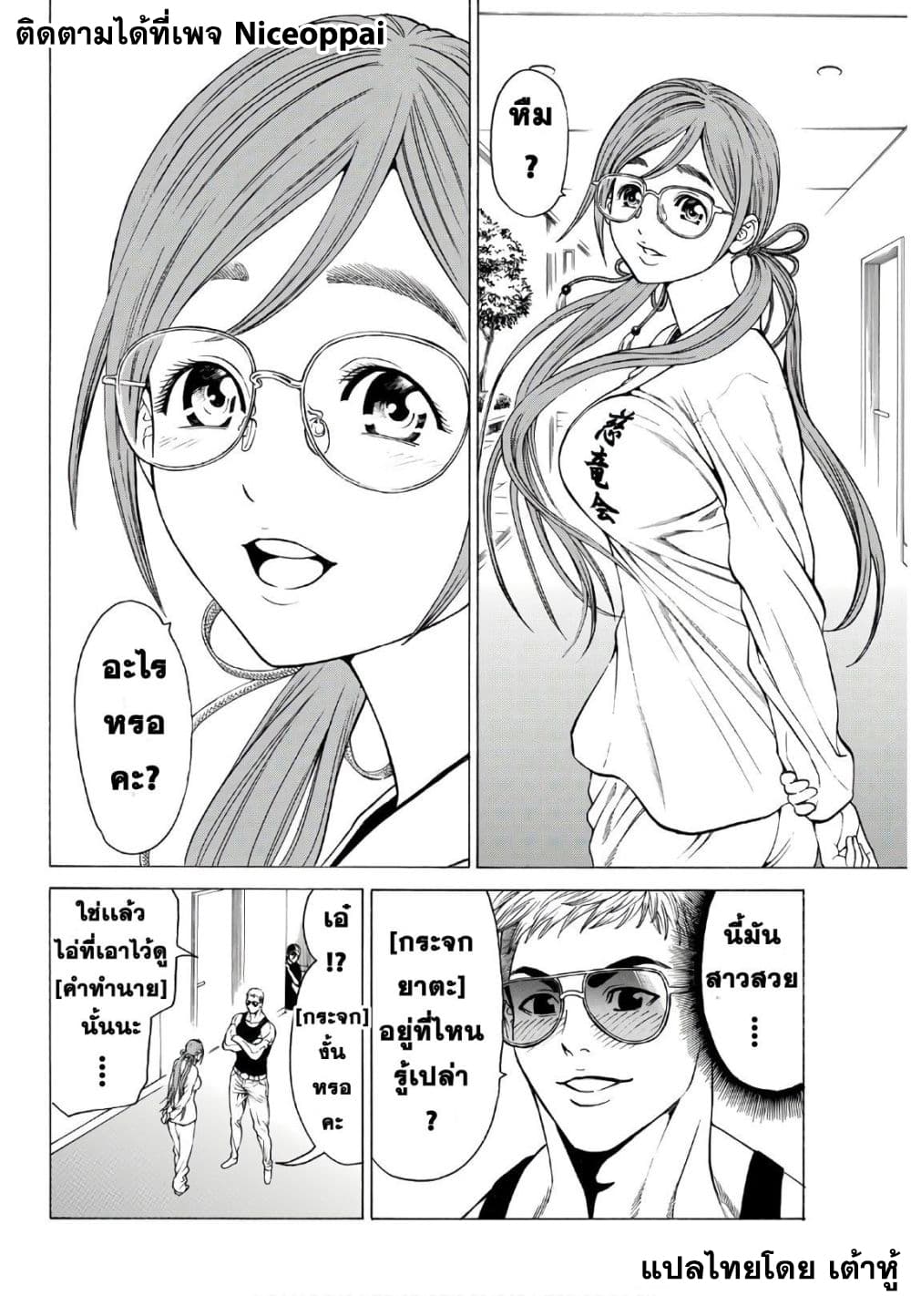 Kyoryuu Senki 13-แฝงตัว