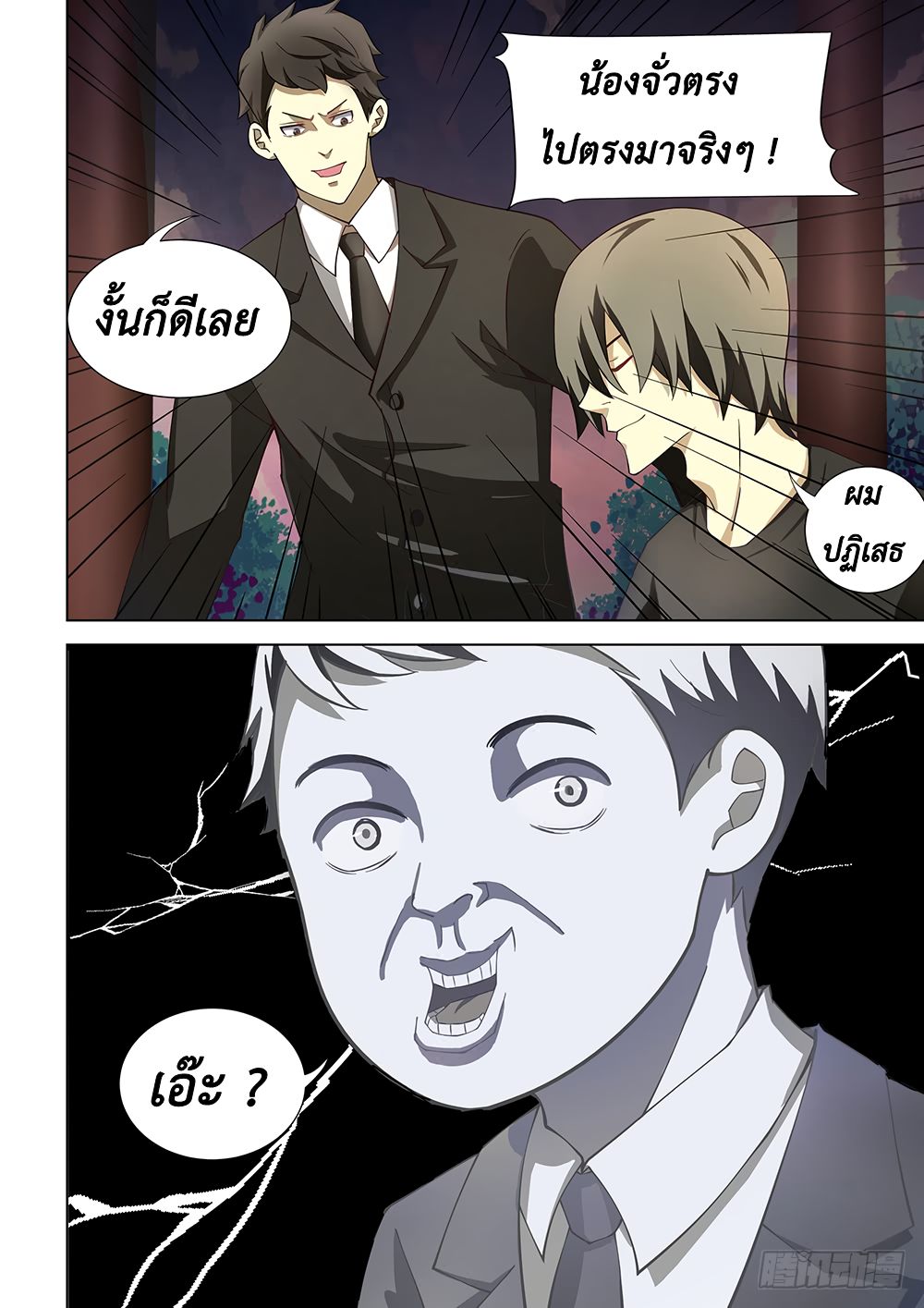 The Last Human 77-77