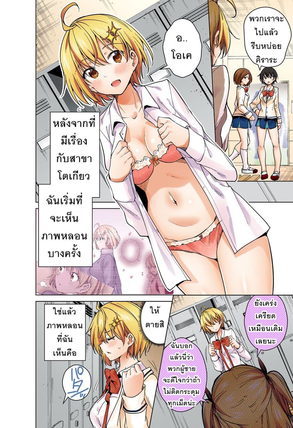 Dokyuu Hentai HxEros 16-Biotite