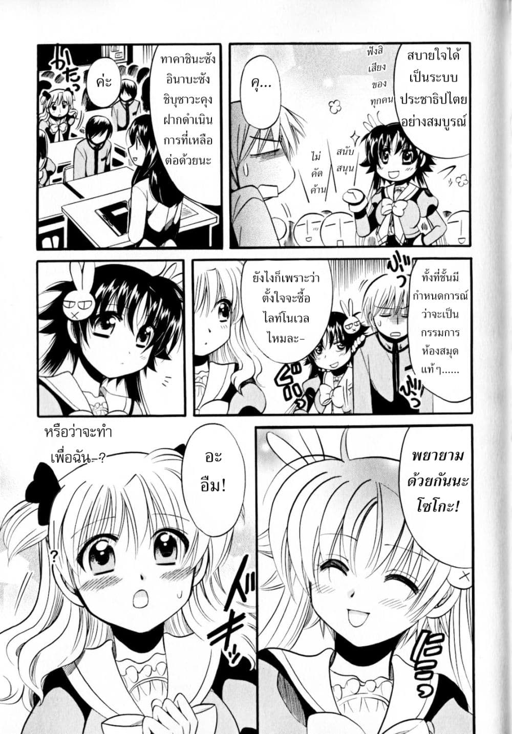 Megu Miruku 3-Girl Friend