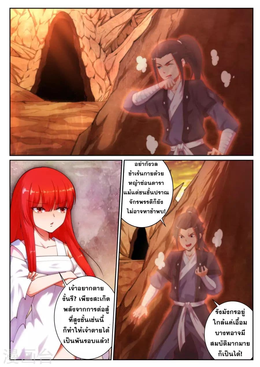 Against the Gods อสูรพลิกฟ้า 43-43