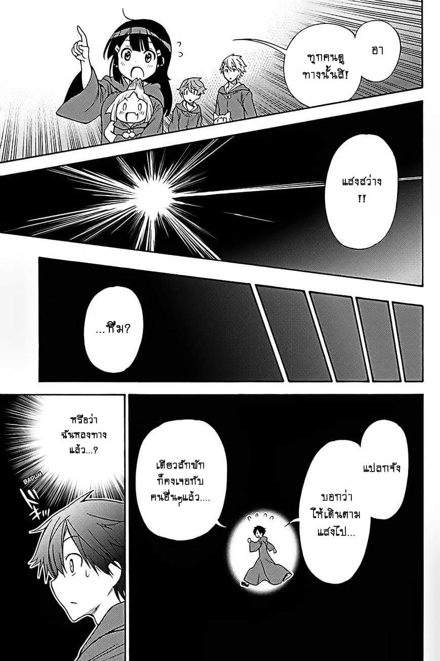 Kyou no Cerberus 36-ปาฏิหาริย์ในคืนนั้น