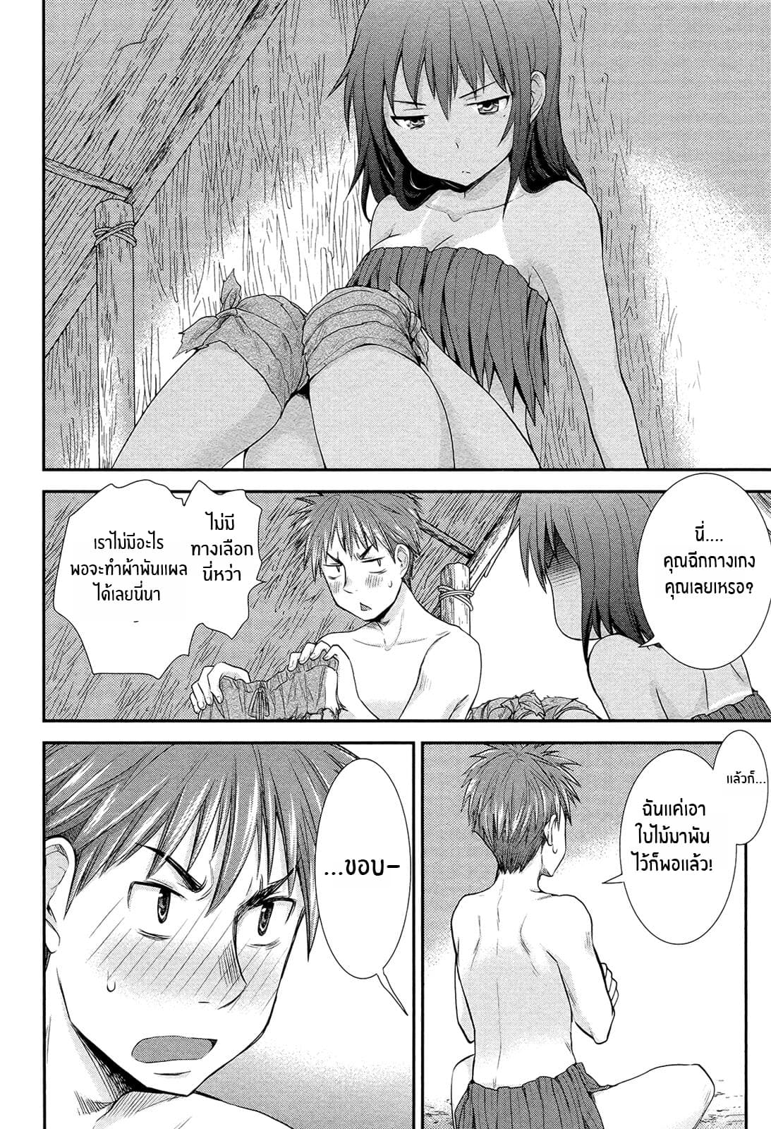 Henjo - Hen na Joshi Kousei Amaguri Senko 5-5