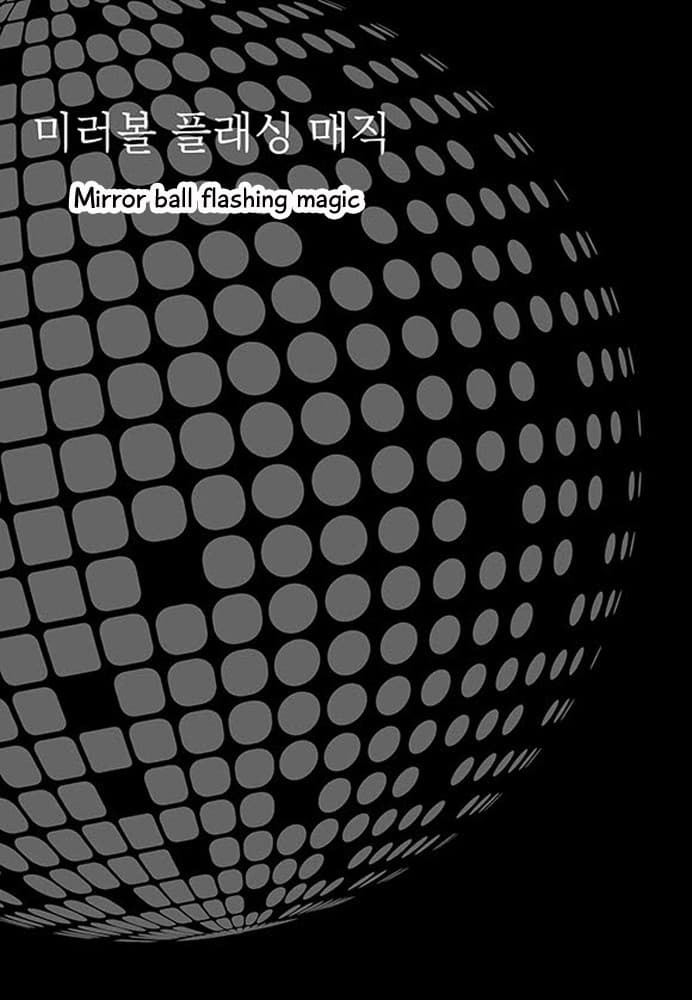 Mirror Ball Flashing Magic 2-2