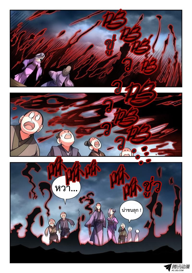 Spirit Blade Mountain 101-101