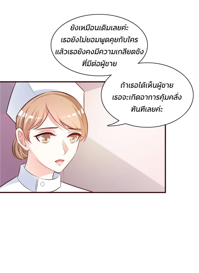 The Strongest Peach Blossom ราชาดอกไม้อมตะ 13-13