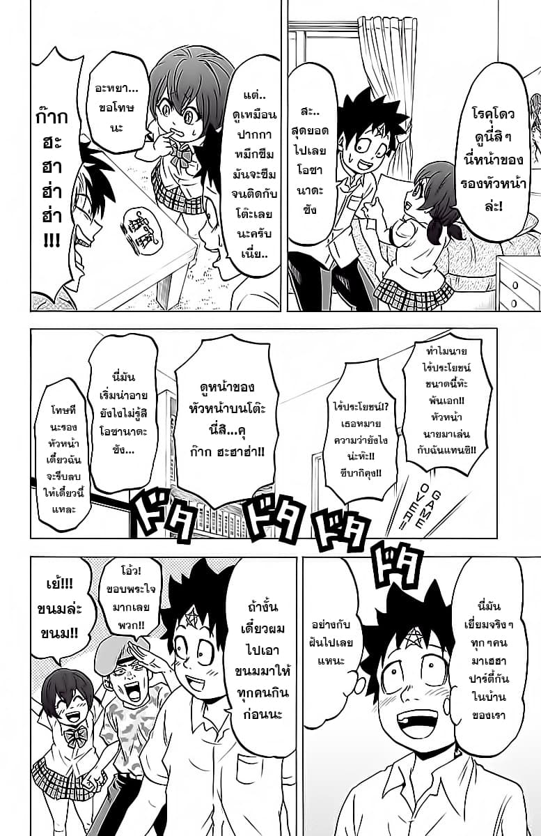 Rokudou no Onna-tachi 15-สิ่งที่รันนะซังชอบ