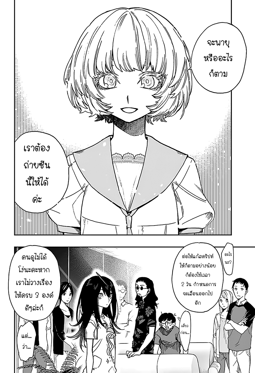 ACT-AGE 18-18