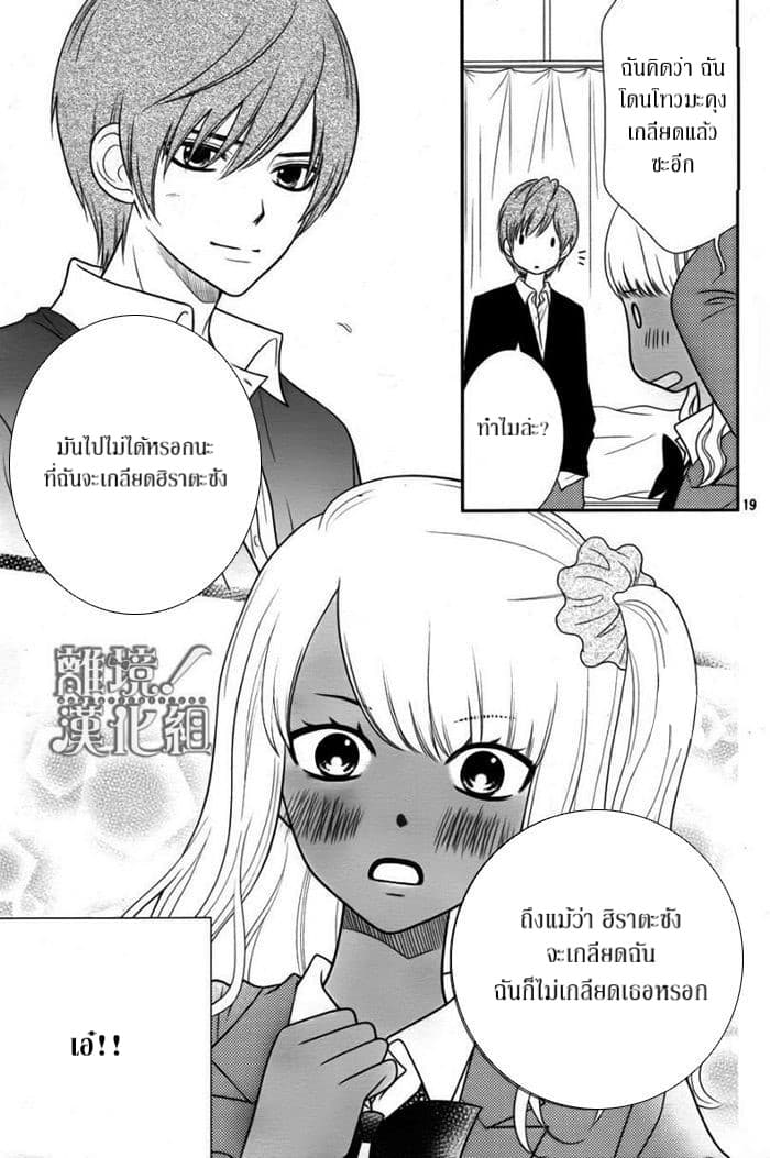 Seishun Otome Banchou! 2.1-2.1