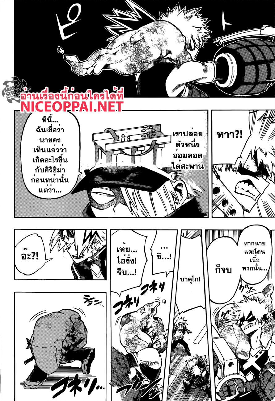 Boku no Hero Academia 107-TH-คามินาริ เดนกิ คิดอะไรอยู่