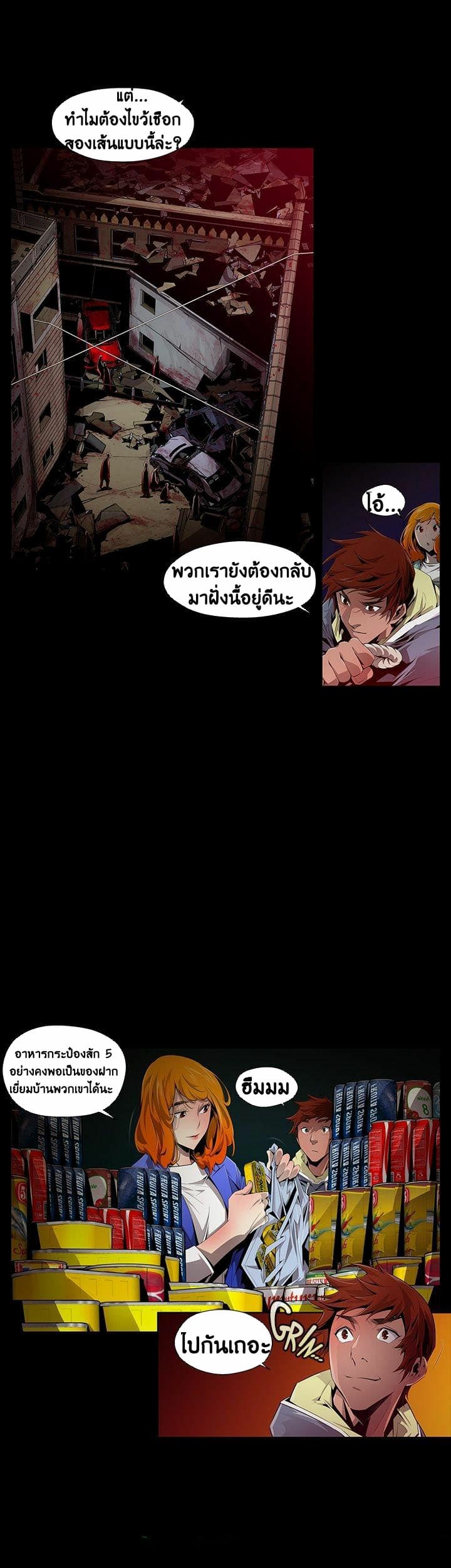 Dead Land 1-1