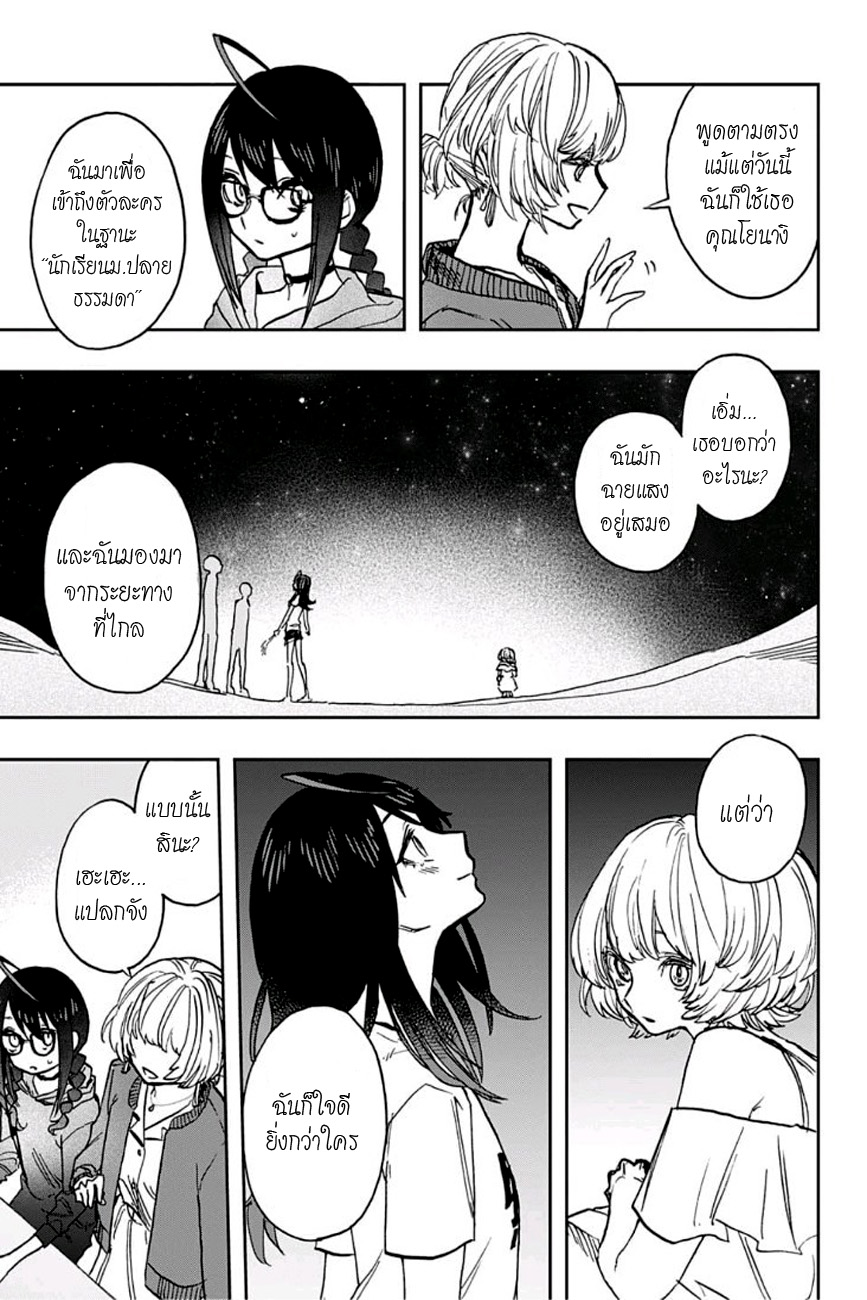 ACT-AGE 32-คัมปาเนลล่าของฉัน