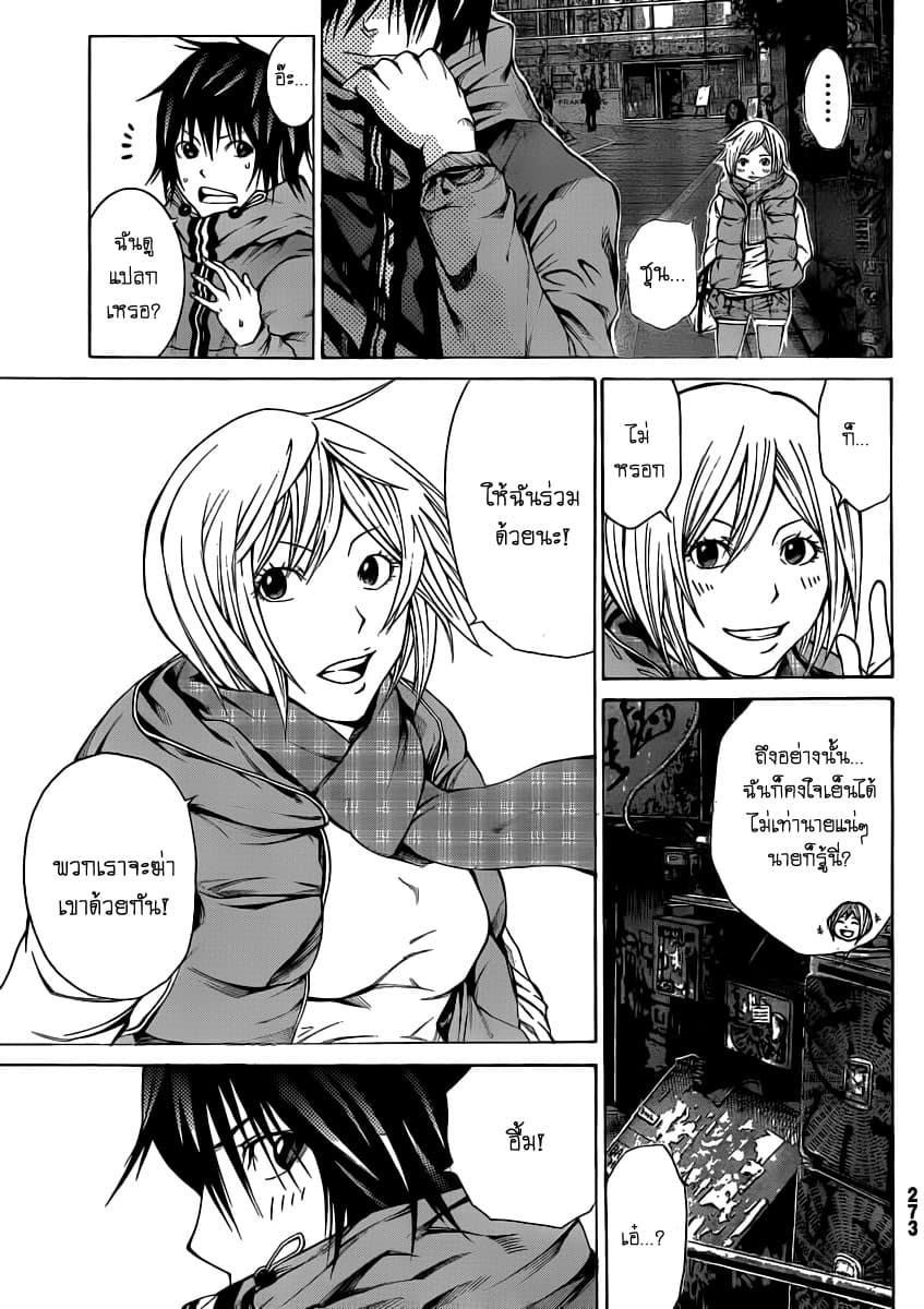 Kamisama no Iutoori 14-14