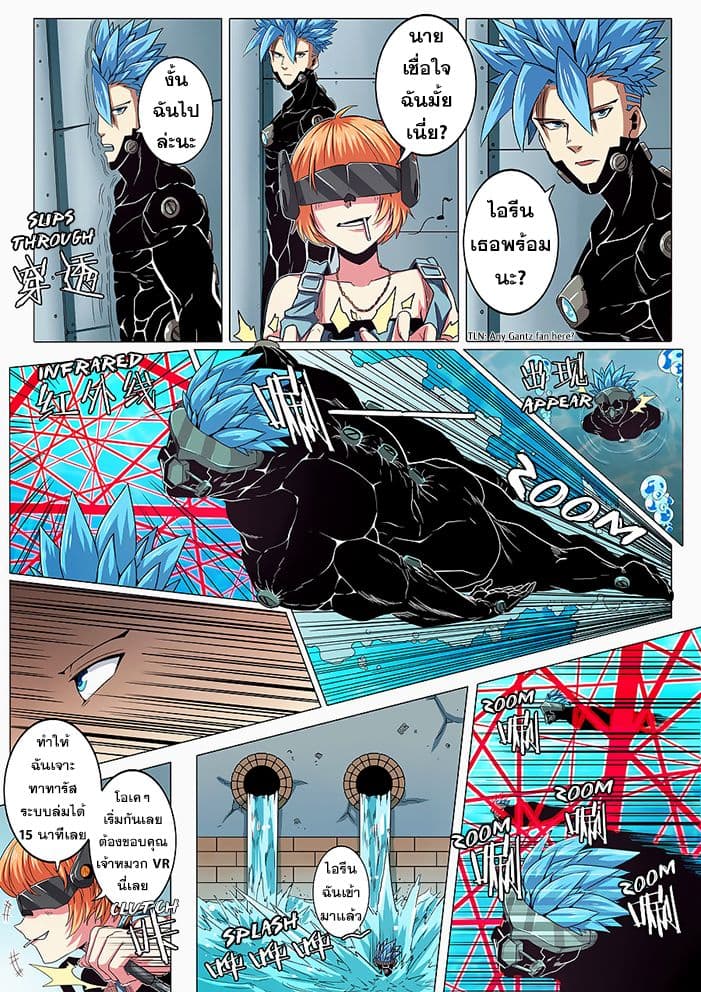 Hero? I Quit A Long Time Ago ฮีโร่น่ะหรอ? ฉันเลิกเป็นมานานแล้ว 45-45