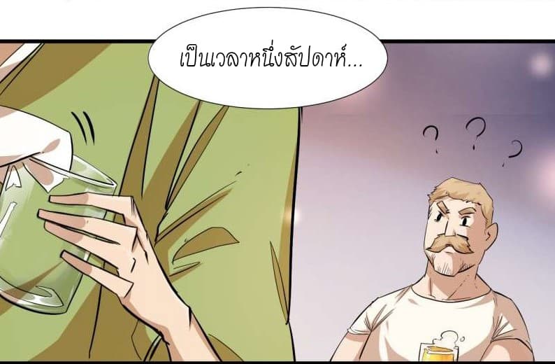 King of The Super Powers 1-1