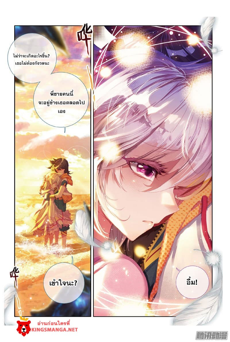 Douluo Dalu 3: The Legend of the Dragon King 9-การทดสอบพลังวิญญาณ!
