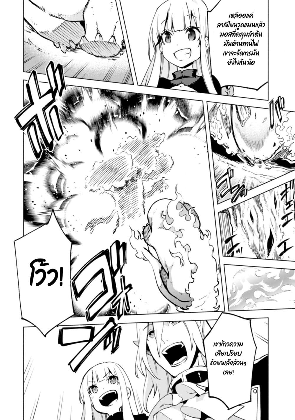 Kenja no Deshi wo Nanoru Kenja ปราชญ์โลลิฯ 37-37