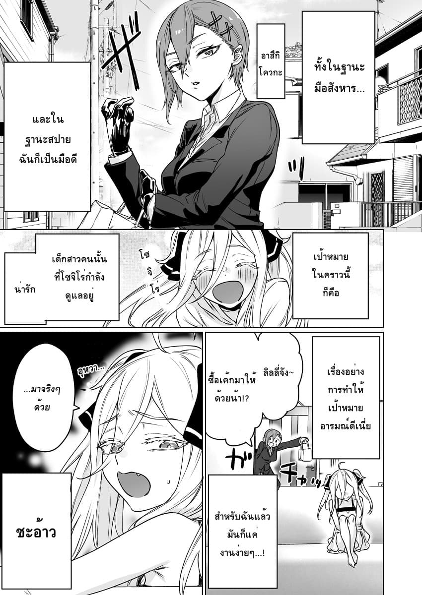 Kyou mo Ansatsusha wa Hirotta Dorei Shoujo ni Nakanaka Katenai 13-13
