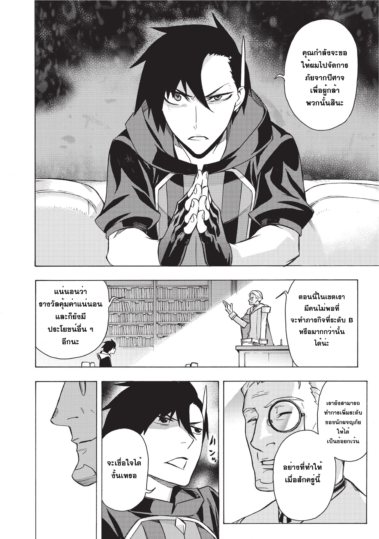 Kuro no Shoukanshi 5-คนจากต่างโลก