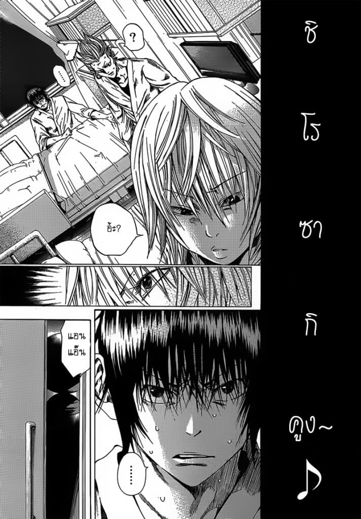 Kamisama no Iutoori 6-6