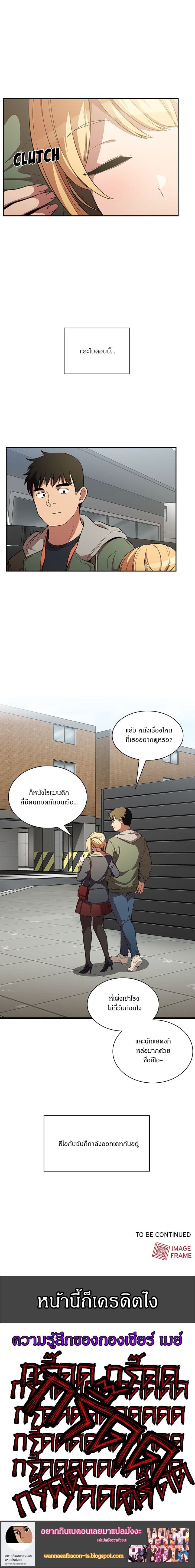 Close as Neighbors ก็เรามันเพื่อนบ้านกันไงล่ะ 48-48