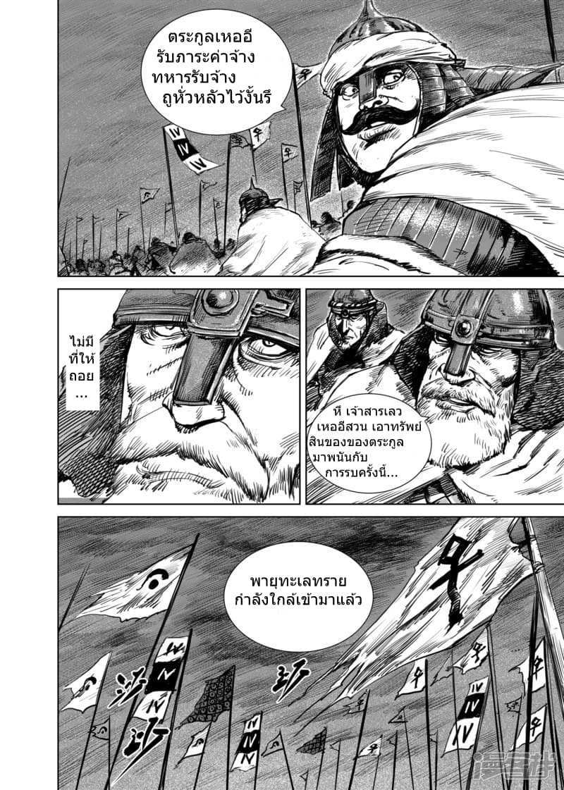 Blades of the Guardians 18-18