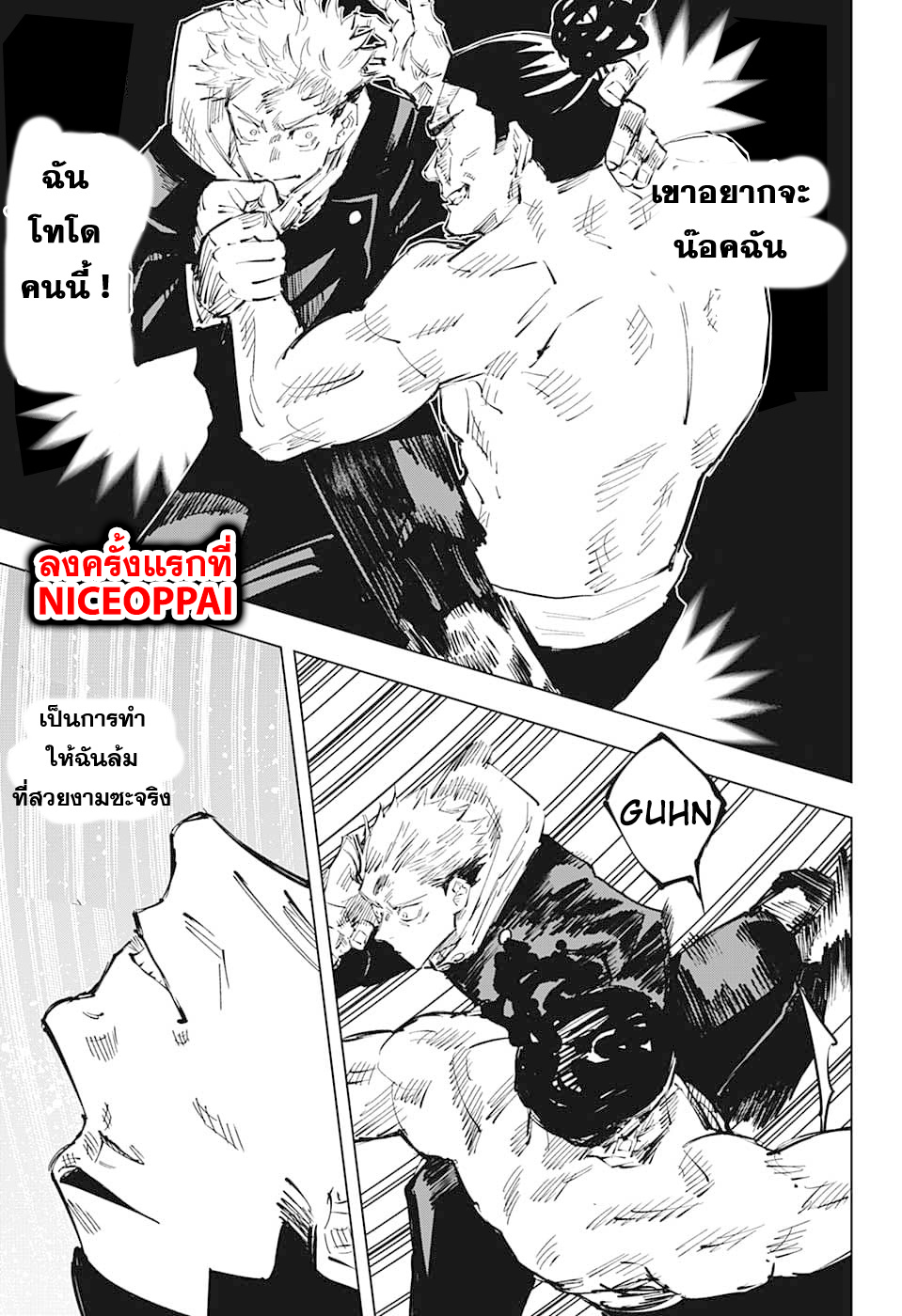 Jujutsu Kaisen มหาเวทย์ผนึกมาร 37-ประเพณีแลกเปลี่ยน การต่อสู้ของกลุ่มที่ 1 (5)