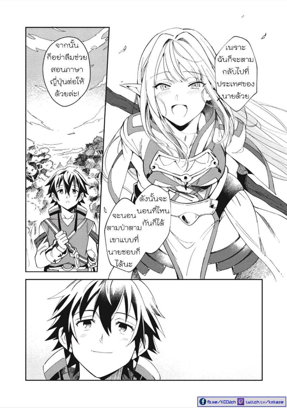 Nihon e Youkoso Elf-san ลดการส่งออกต่างโลกด้วยการจับสาวเอลฟ์มาทิ้งที่ญี่ปุ่น 5-'มังกรเวท'