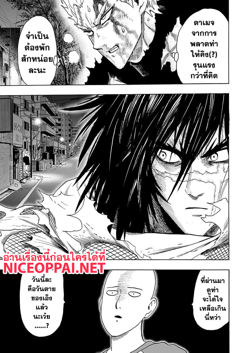 One Punch Man 79-ท่าหากิน