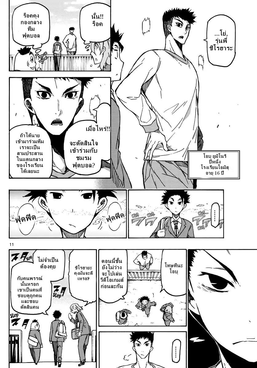 Gofun-go no Sekai 1-1
