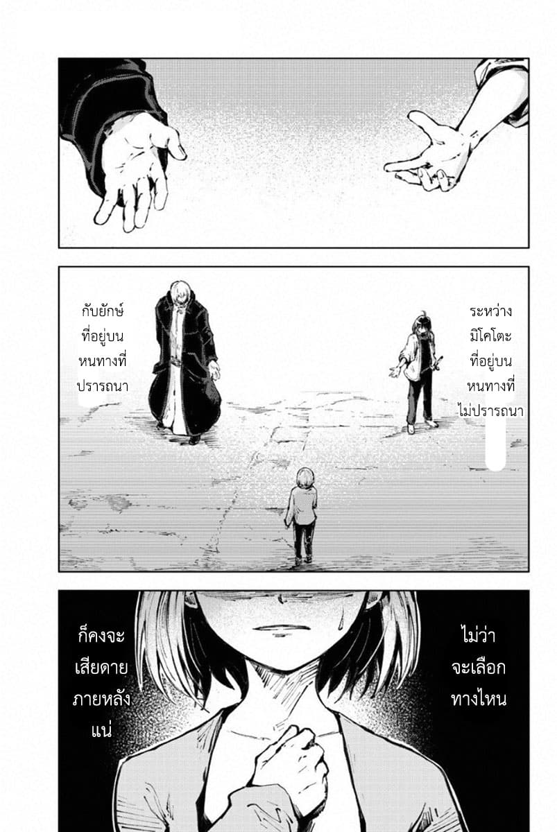 Peach Boy Riverside 20-มือที่จับและมือที่ไม่ได้จับ