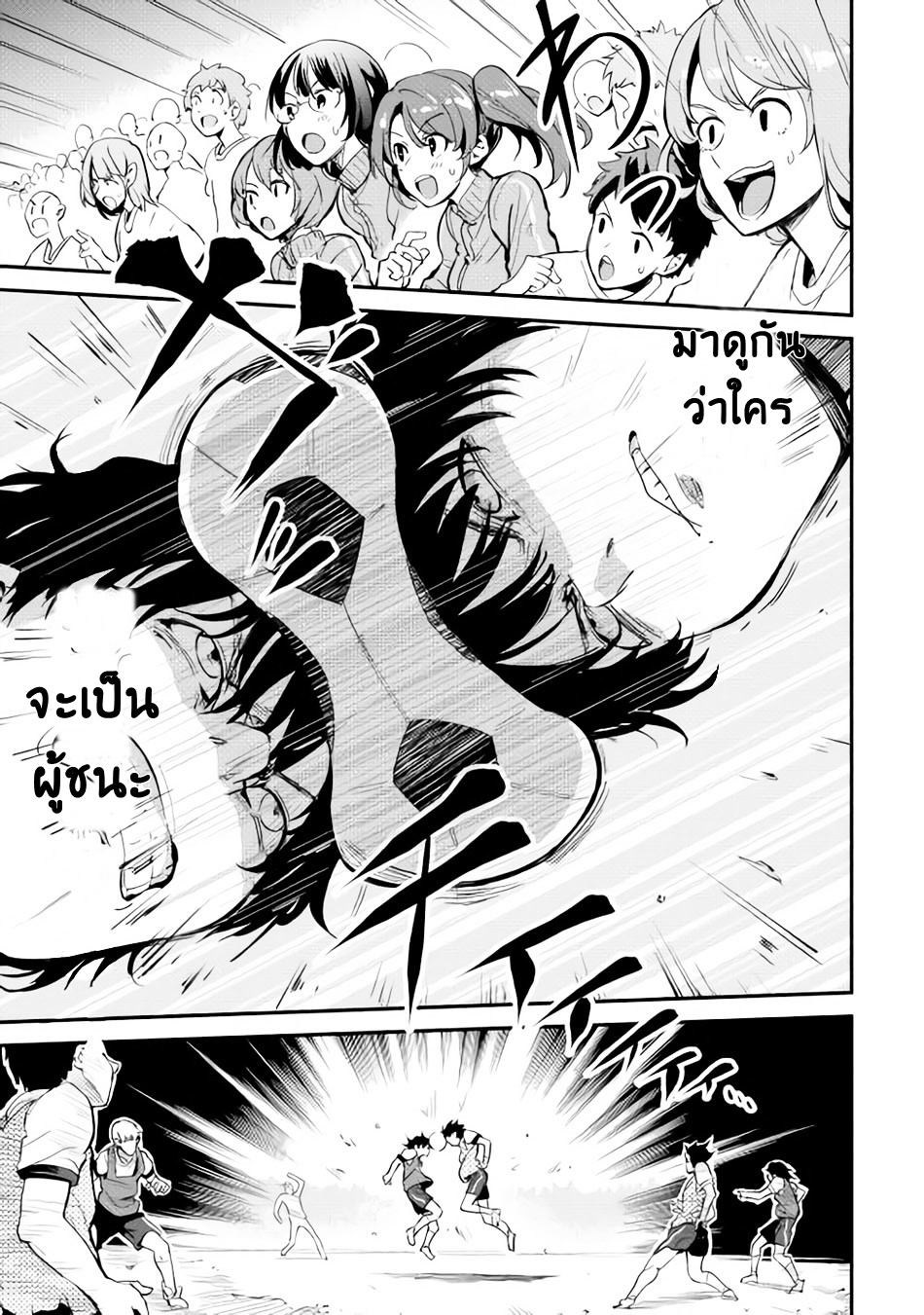 B Group no Shounen X 5-5