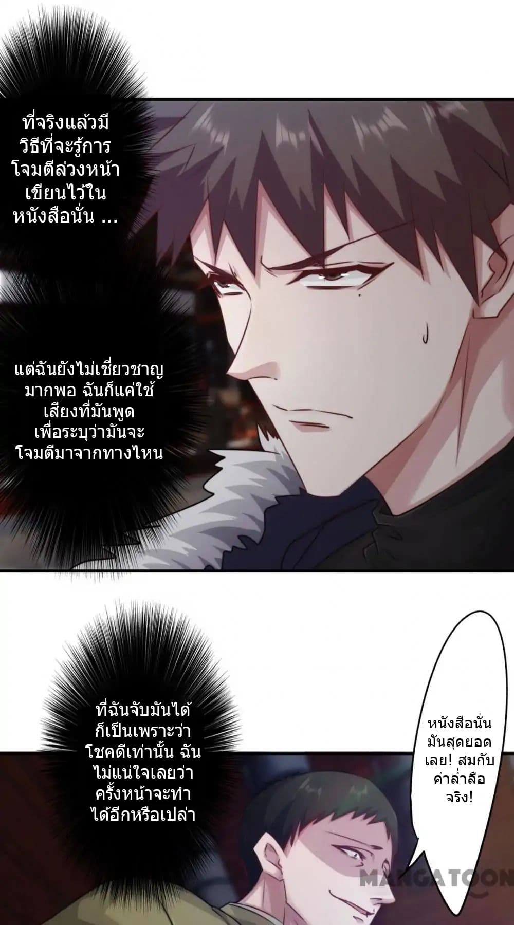 Strongest Worker 143-143