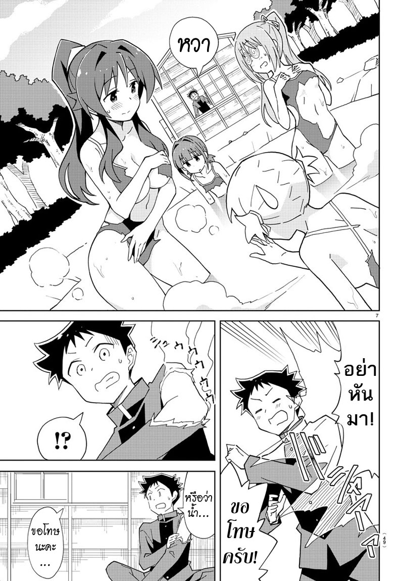 Atsumare! Fushigi Kenkyubu 117-ความแปลกของปูนขาว