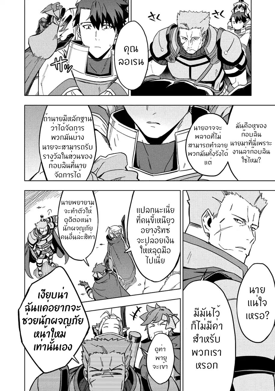 Kuitsume Youhei no Gensou Kitan เรื่องราวการผจญภัยสุดประหลาดของนายทหารถังแตก 7-7